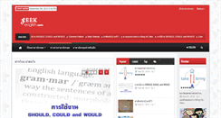Desktop Screenshot of geekenglish.com